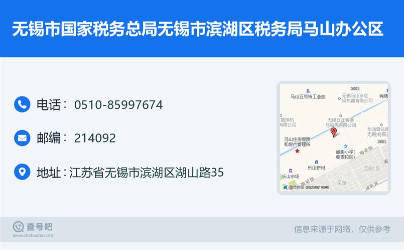 无锡国家税务局-无锡国家税务局电话