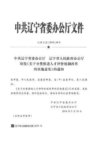 辽宁省委主要负责同志职务调整-辽宁省委主要负责同志职务调整吗