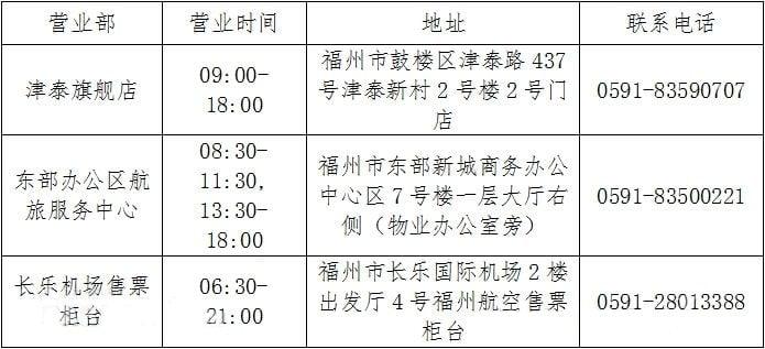 福航-福航官网在线值机