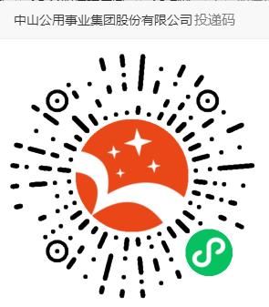 中山公用-中山公用事业集团股份有限公司是国企吗