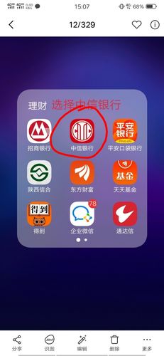 中国中信银行-中国中信银行app下载安装