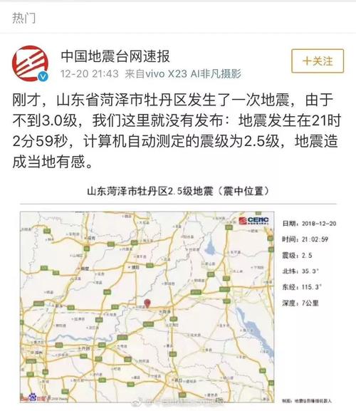 天津发生2.2级地震-天津发生2.2级地震的原因