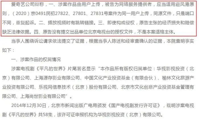 爱奇艺起诉B站两公司侵权-爱奇艺起诉b站两公司侵权吗