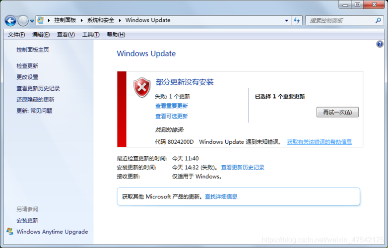 配置-配置windows update