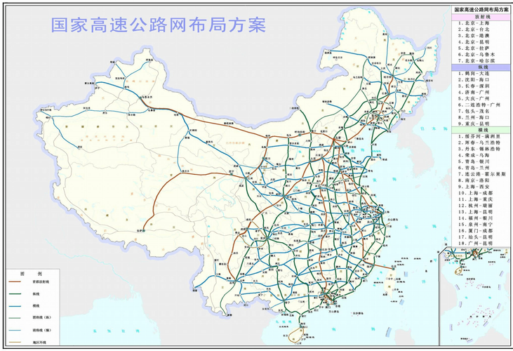 国家公路网规划发布-国家公路网规划发布时间