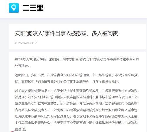 安阳融资事件-安阳融资事件对今天的影响