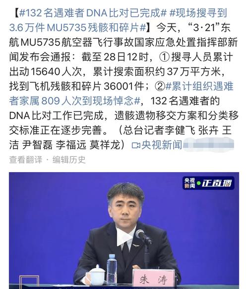 东航遇难者dna是如何比对的-东航遇难者DNA是如何比对的7