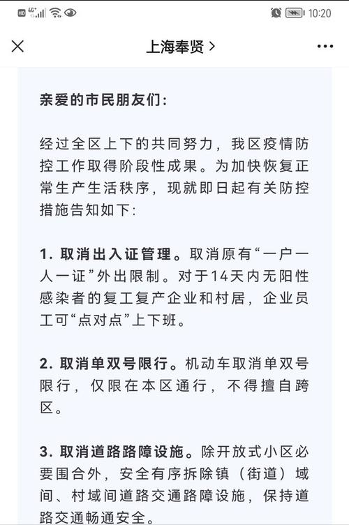 上海6月1日全面解封-上海6月1日全面解封证明