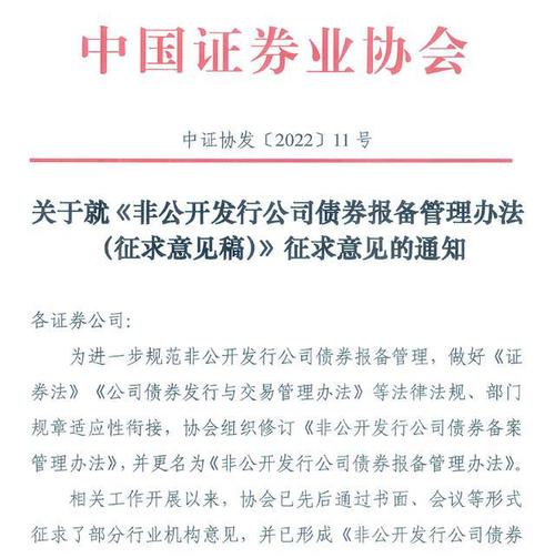 非公开发行-非公开发行公司债券