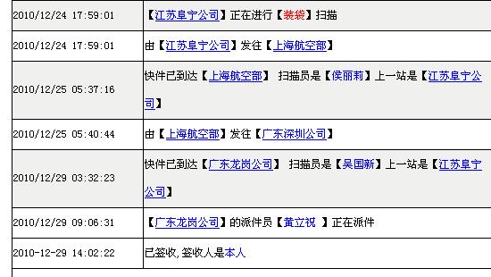 申通快递-申通快递单号查询