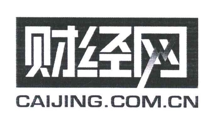 caijing.com.cn-