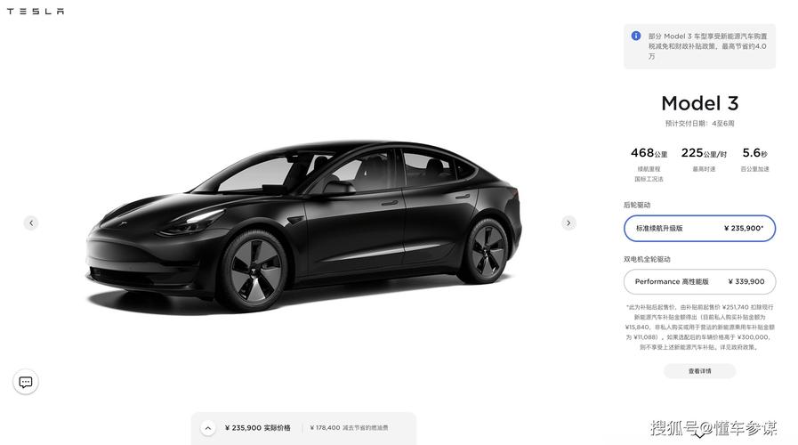 特斯拉model3再降价-特斯拉model3降价22万