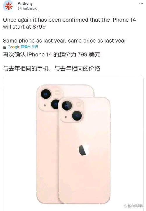 iPhone14代抢最高加价2000-iPhone14代抢最高加价2000元