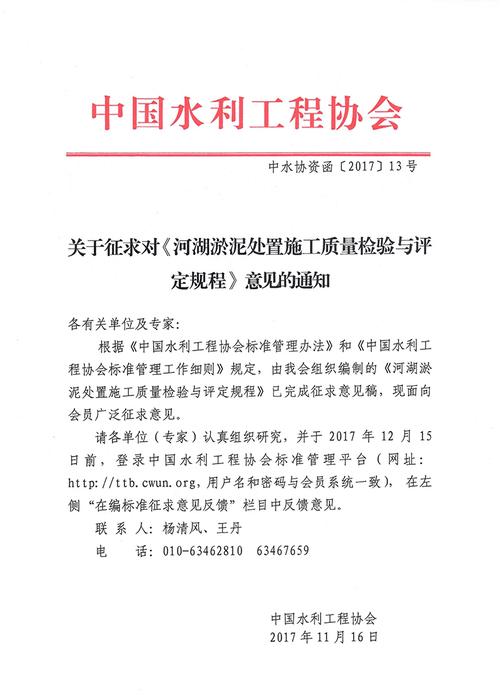 中国水利工程协会-中国水利工程协会官网