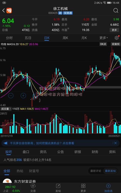 徐工机械股票股吧-徐工机械股票股吧东方财富