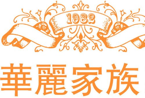 华丽家族股份有限公司-华丽家族股份有限公司官网