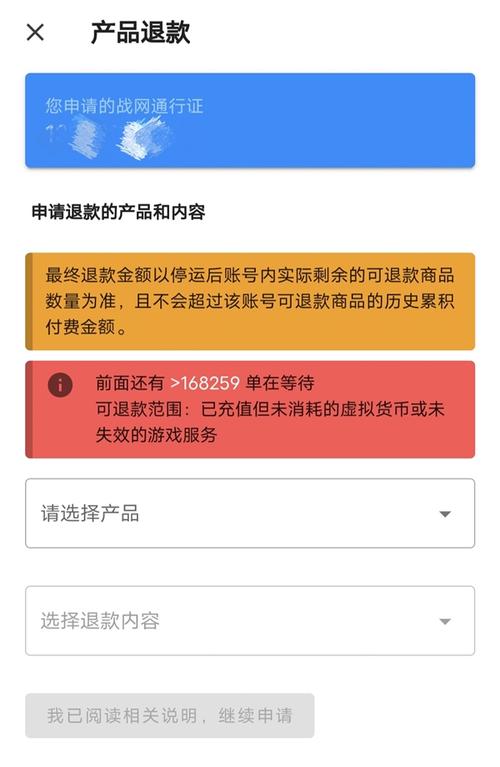 网易发布暴雪游戏退款说明-网易发布暴雪游戏退款说明怎么写