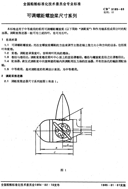 cw15-cw1545和ccw1406螺旋桨,哪个螺距大