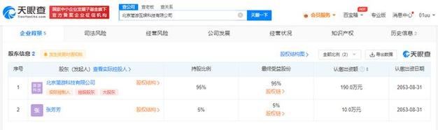 羊了个羊开发商成立新公司-