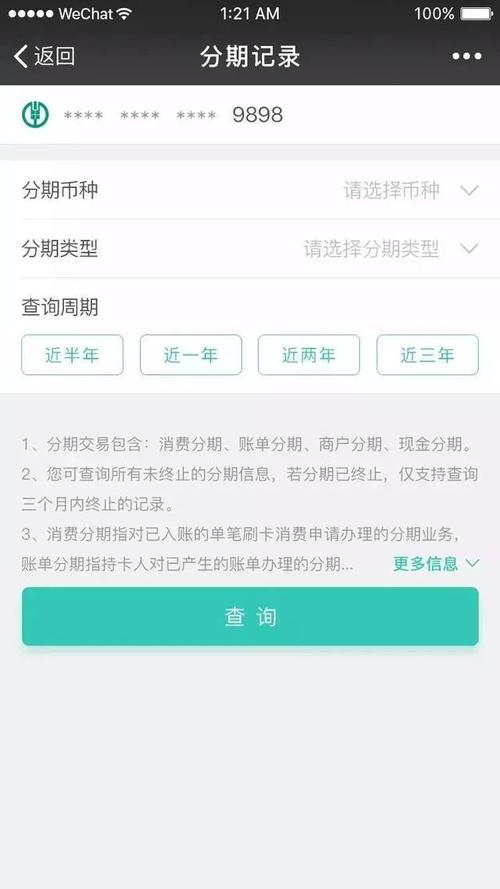 农业农行-农业农行APP银行怎么导出流水明细