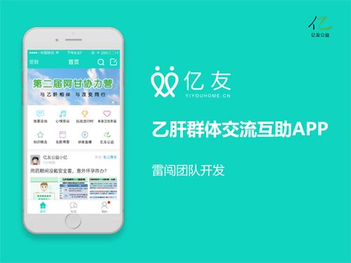 亿友-亿友app怎么打不开了