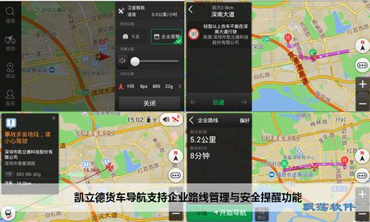 凯立德-凯立德地图导航2023年最新版车载版