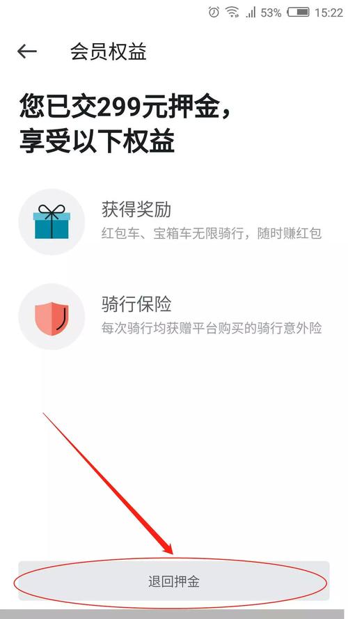 摩拜可以退押金了-摩拜可以退押金了吗