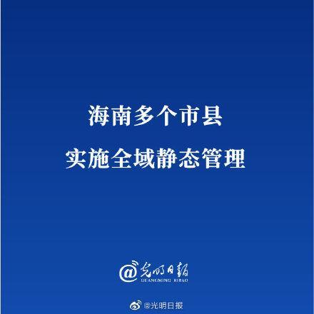 三亚实行临时性全域静态管理-三亚实行临时性全域静态管理的时间