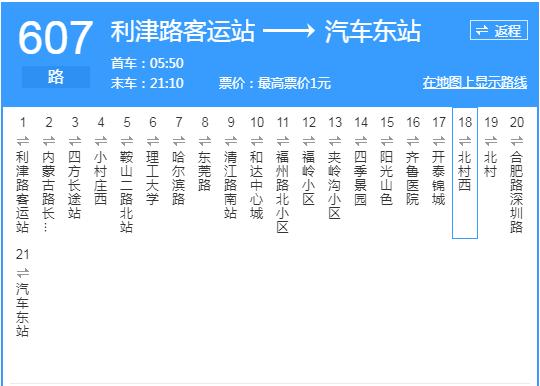 607-607路公交车路线图