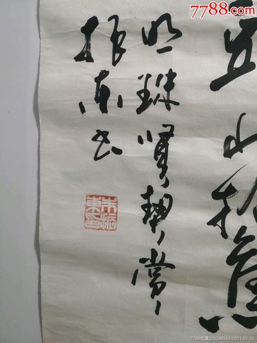 山东书画-山东书画名家排名