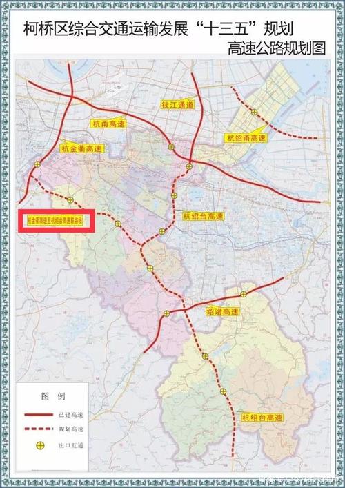 杭金衢高速-杭金衢高速公路柯桥联络线