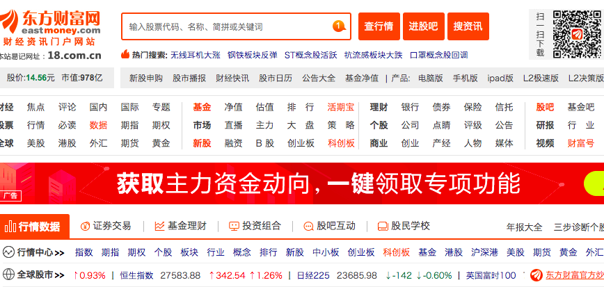 东方财富网官方网站-东方财富网官方网站首页