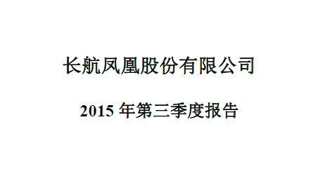 长航凤凰股份有限公司-长航凤凰股份有限公司官网