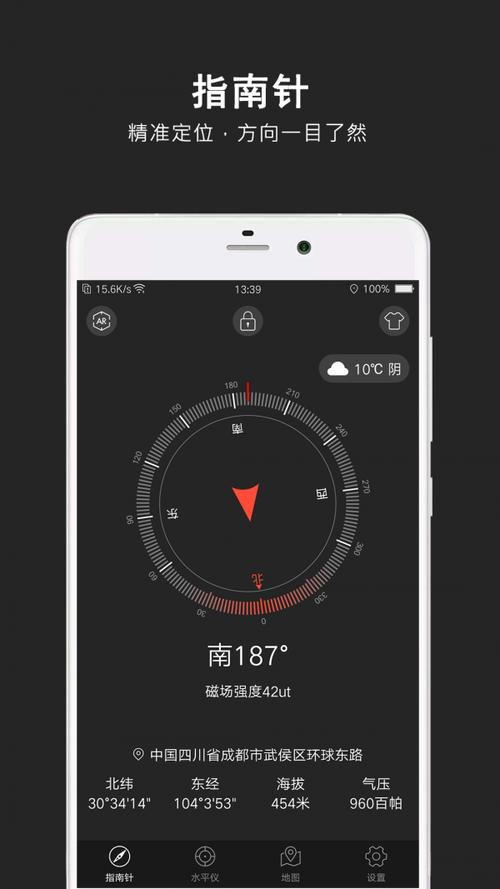 指南针官网-指南针官网下载app