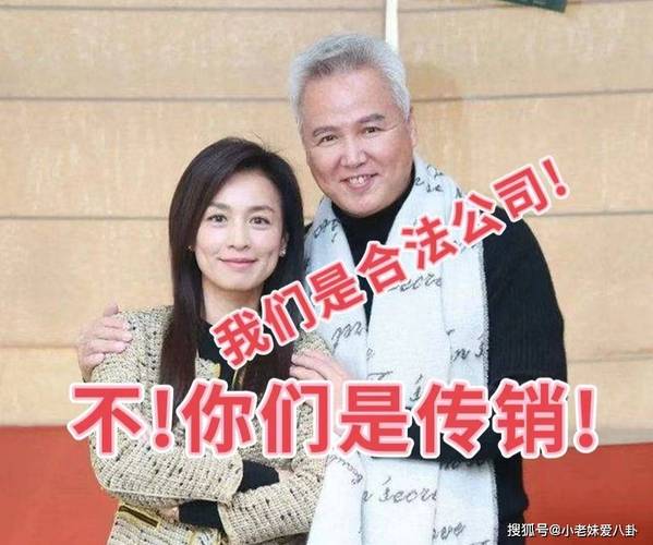 张庭夫妇公司已被认定为传销-张庭夫妇是传销吗