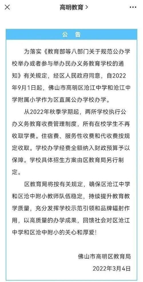 禁止中小学校举办或参与举办培训机构-禁止中小学校举办或参与举办培训机构是什么意思