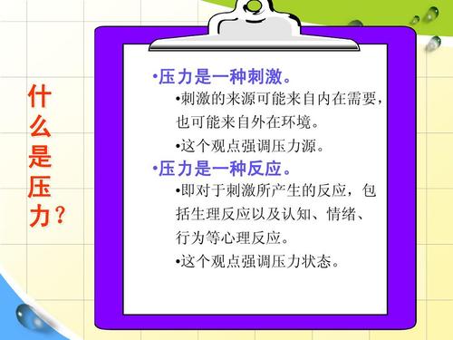 调整-调整和优化压力反应的方式有