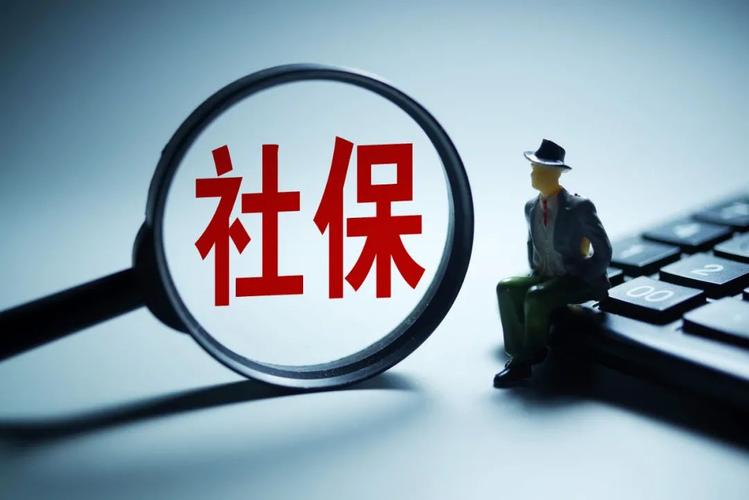 中国将稳步提高社保待遇-中国将稳步提高社保待遇的措施