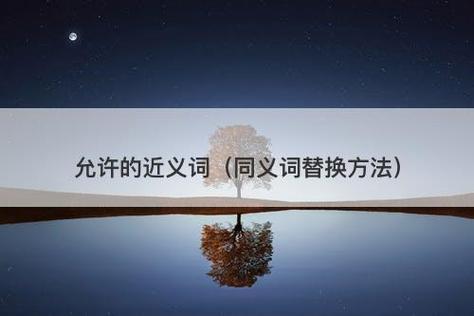 进一步-进一步的同义词替换