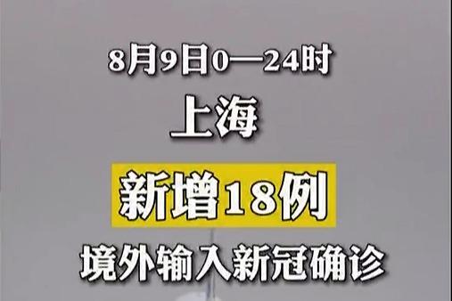 上海昨日新增本土确诊38例-上海昨天新增新冠