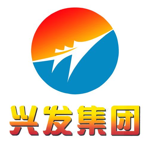 兴发-兴发集团公司简介