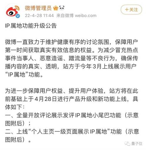 微信公众平台即将展示用户ip属地-微信公众号的ip地址