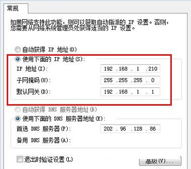 国内-国内ip地址切换