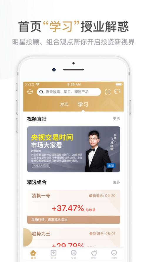 兴业证券优理宝财富平台-兴业证券优理宝app