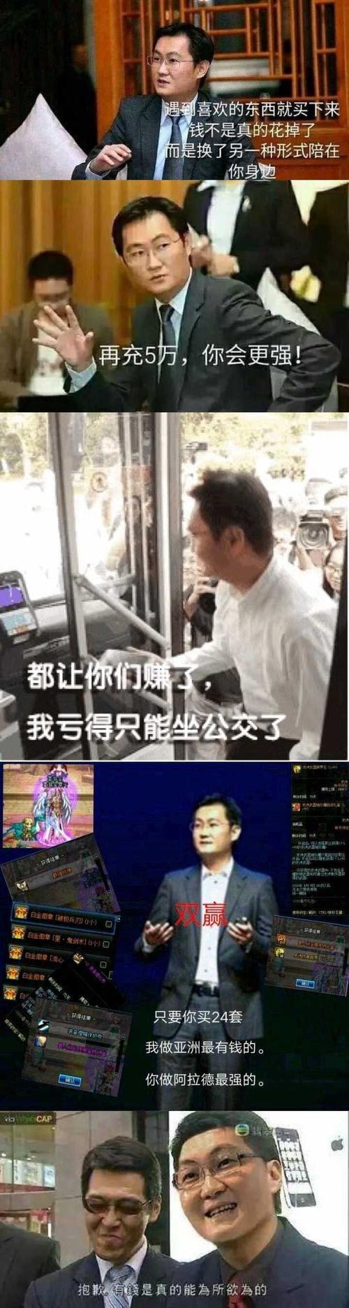 马化腾为什么不造汽车（马化腾为什么不造车）