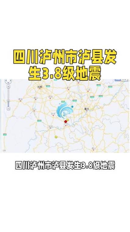 泸县地震-2021年泸县地震