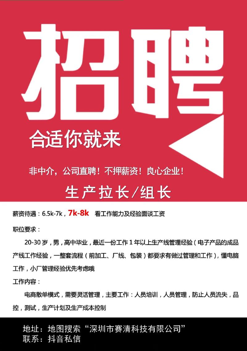 长江电力股份-长江电力股份有限公司招聘