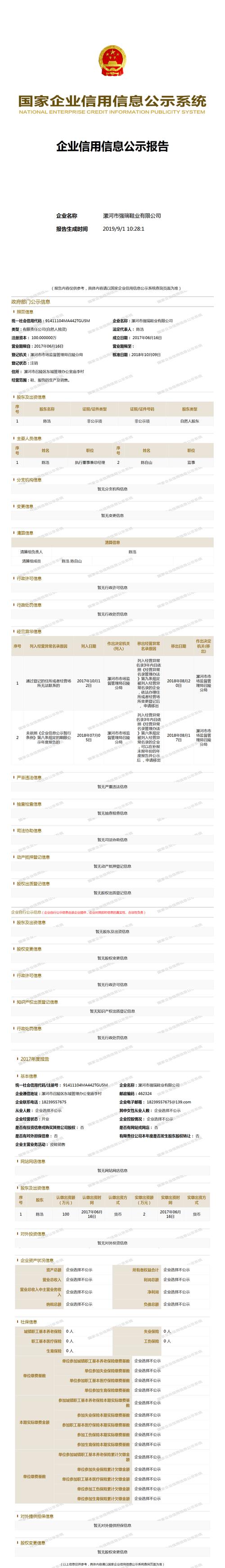 强瑞技术-强瑞技术代码