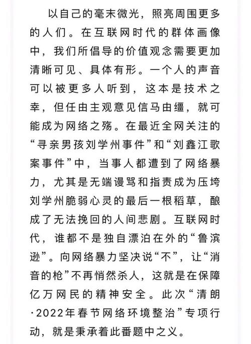 李强说自己是老网民的简单介绍