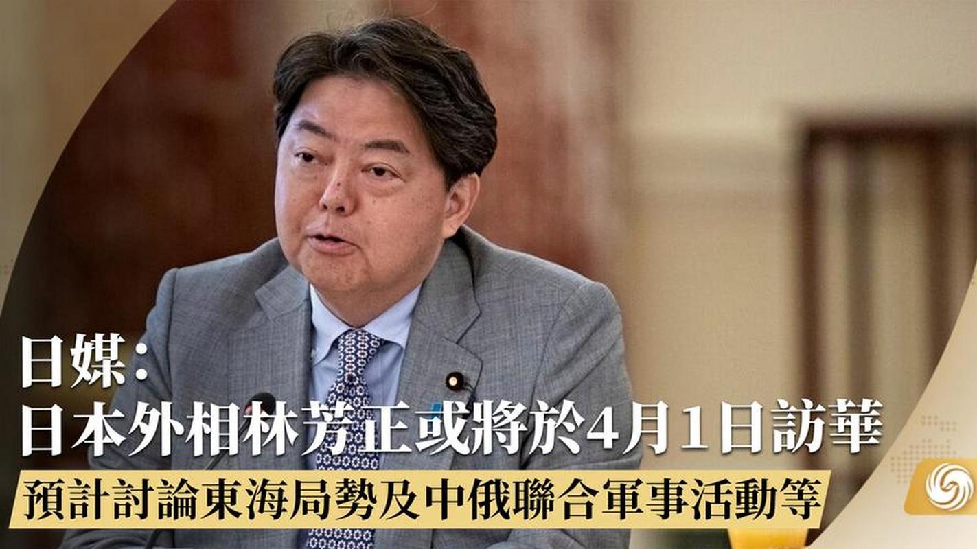 日本外相林芳正将访华-日本外相林芳正将访华了吗